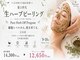 リポンビューティー(Ripon Beauty)の写真/9月・10月のキャンペーンはこちら♪ 【リピーター様向け】
