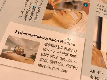 ロロメ(Rorome)/美ST 11月号/ 美魔女Befor After