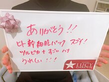 ルーシーガーデン(LUCY GARDEN)/インディバ フェイシャルご感想