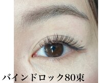 テトテ ビューティーラボ アイラッシュ(tetote beauty Labo)/バインドロック80束