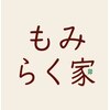 もみらく家のお店ロゴ