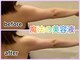 美肌痩身サロン ラエルヴェ(La Elever)の写真