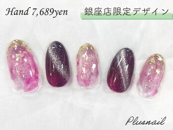 プラスネイル 銀座中央通り店(PLUS NAIL)/【銀座店限定デザイン】
