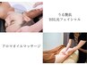 最高の全身トータルケア★アロママッサージ＆BBL光フェイシャル（特別価格）