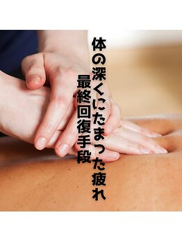 ルクール/最強アロマトリートメント