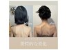 ご褒美極上コース(ボディケア×リンパセット）足湯＋ドリンク付