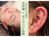 電気美容鍼 + 耳つぼジュエリーつけ放題　16,500円 → 11,000円