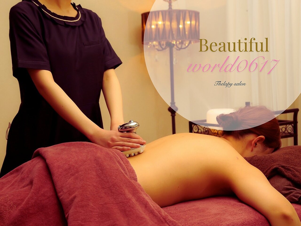 ビューティフルワールド0617(Beautiful World 0617)｜ホットペッパー