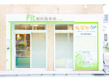 フィット鍼灸整骨院 ぶばい院/フィット鍼灸整骨院　本院