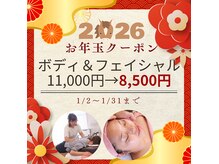 アルテミス ザ ルーム ベルダ(ARTEMIS THE ROOM Beldad)