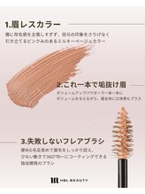 ブローム(Browm)/HBL beauty知ってますか？