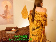 ジャワの宝石【ドライヘッドスパ&ヒーリングスパ】/ヒーリングマッサージ