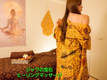 ジャワの宝石【ドライヘッドスパ&ヒーリングスパ】/ヒーリングマッサージ