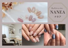 ナネア(nanea)