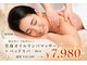 スパ ザ 睡(SPA The Sui)の写真