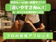 カラダリセット 上本町の写真