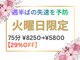 仙豆のちから 福島店の写真
