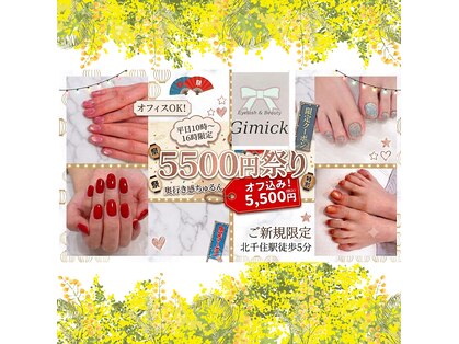 ギミック(Gimick)の写真