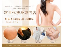 ヨサパーク シン(YOSA PARK SHIN)