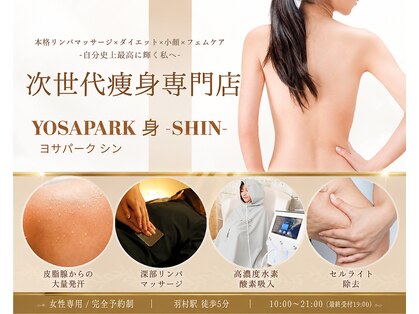 ヨサパーク シン(YOSA PARK SHIN)の写真