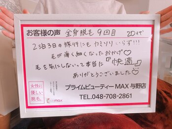 マックス 与野店(MAX)/荷物も減って◎