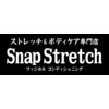スナップストレッチ(Snap Stretch)ロゴ