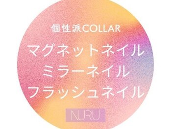 ヌル ネイル 新宿(NURU NAIL)/マグネット/ミラー/フラッシュ