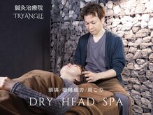 トライアングル 麻布十番(TRYANGLE)