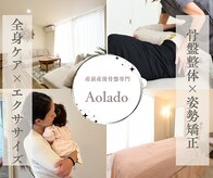 アオラド(Aolado)