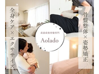 アオラド(Aolado)