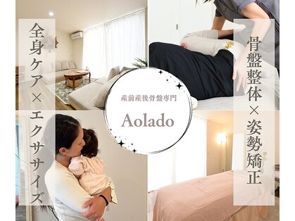 アオラド(Aolado)の写真