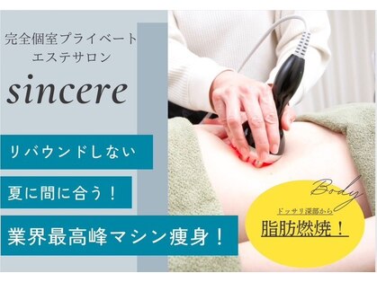 シンシア(sincere)の写真