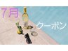 8月限定クーポン！まつ毛エクステ100本フラットラッシュ¥6200→¥5800