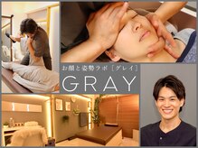 グレイ(GRAY)
