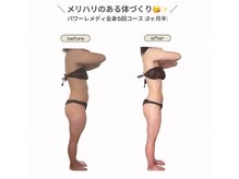 ビループ(biloop)/短期間で別人bodyが手に入る☆