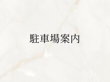 リュ アンジュ(Ryu Ange)/無料駐車場2台完備