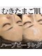 ミタメ 銀座店(MITAME)の写真/【口コミ4.9★】即日たまご光肌★ハ-ブピ-リングが大人気！美人になれる♪小顔/ツヤ美肌/肌改善