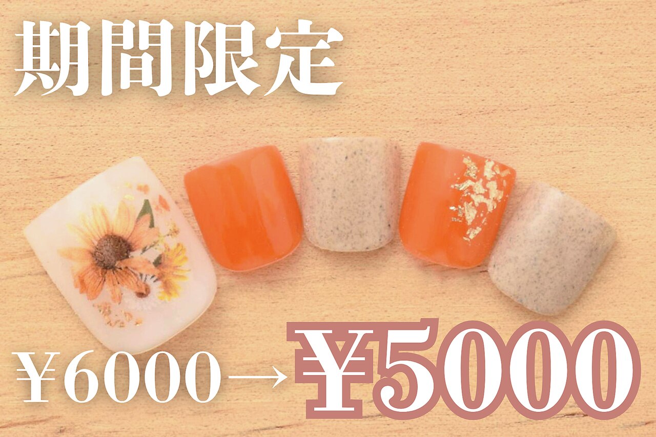 6000円 フットネイル：PG014578769｜ネイルサロンプリッシュ 横浜店