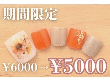 ネイルサロンプリッシュ 横浜店(prish)/6000円　フットネイル