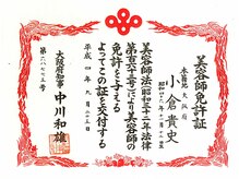 ブレスユー 北堀江(bless you)/美容師免許証　