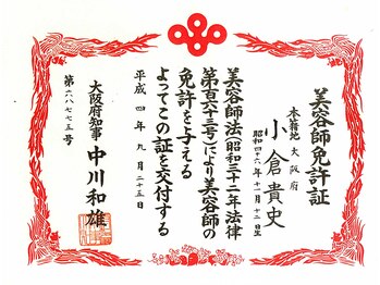 ブレスユー 北堀江(bless you)/美容師免許証　