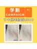 【学割U24】ノースリーブも怖くない!魅せ肌へ☆両ワキ脱毛初回 ¥500