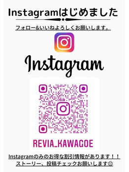レヴィア(REVIA)/Instagram