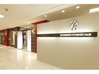 ウィメンズフィットネスエイチアンドビー(WOMENS FITNESS H&B)