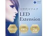 【次世代マツエクLEDエクステ】LEDグルーに変更￥1000