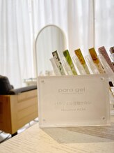ネオリーブロア 鶴川店(NEOLIVE ROA)/【para　gel 】登録サロン★