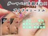 【6～12日限定】プラズママイクロニードル★ニキビケア/肌荒れ/みかん肌
