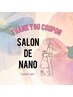 口コミ記入☆Thank you クーポン※単品選択不可