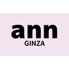 アン 銀座(ann)のお店ロゴ