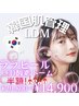 【艶爆誕！ララピール×LDM×酸素LED白玉セラピー】+極上リンパ34800→14900